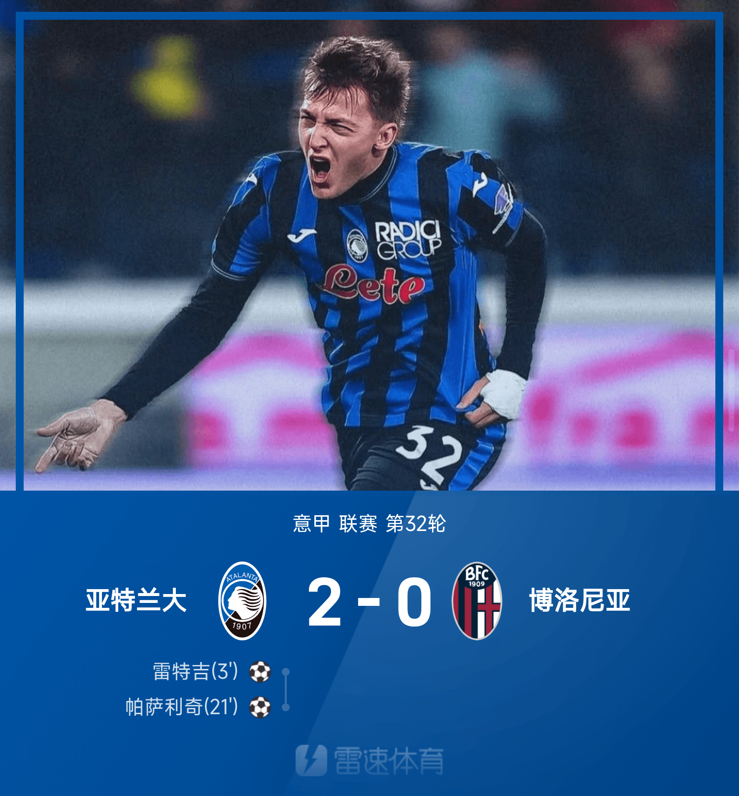 冲刺阶段意甲传出新动向;亚特兰大伤情更新;管理层表态——悬念犹存;控场能力受关注的简单介绍 冲刺阶段意甲传出新动向;亚特兰大伤情更新;管理层表态——悬念犹存;控场能力受关注的简单介绍